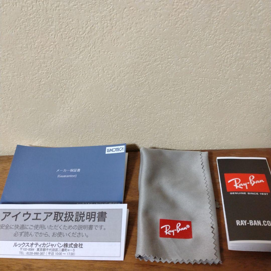 Ray-Ban ORB4258F サングラス 52 LIGHT GREY