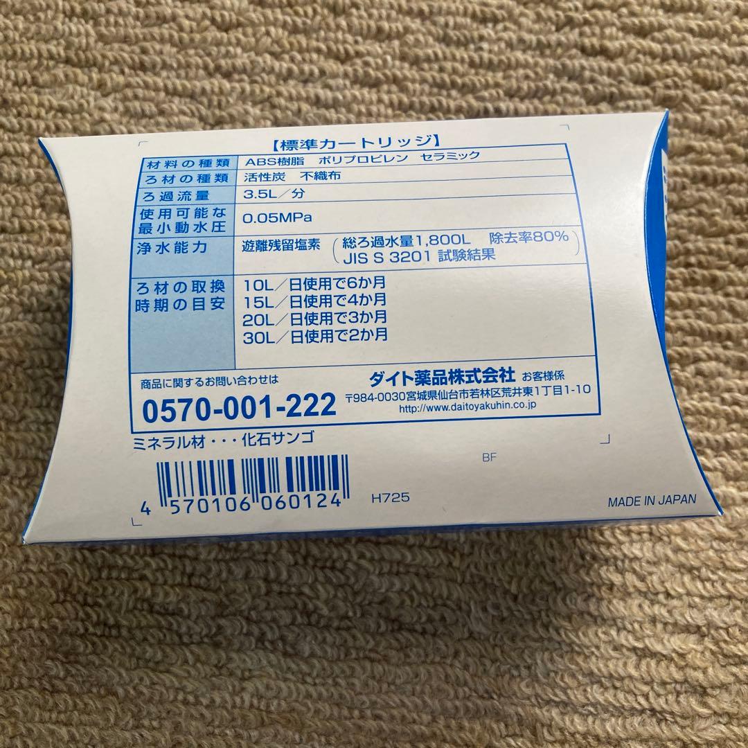 ✳︎ 高性能浄水器　きよまろシリーズ　浄水器カートリッジ 3個　✳︎