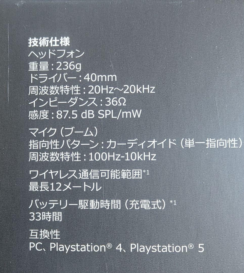 【未開封】Logicool G535 ゲーミングヘッドセット