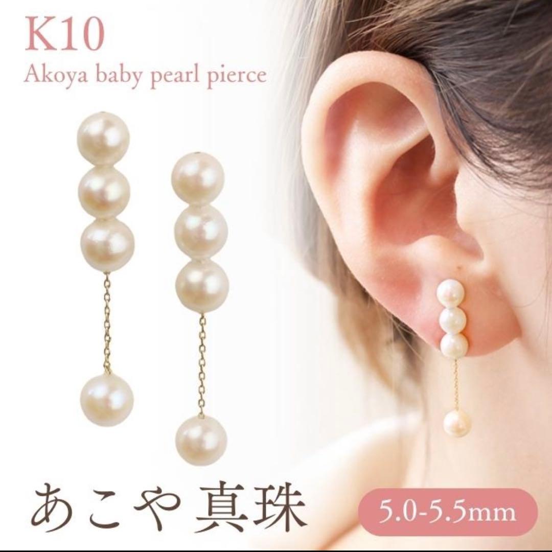 K10 あこや真珠 パール　ピアス
