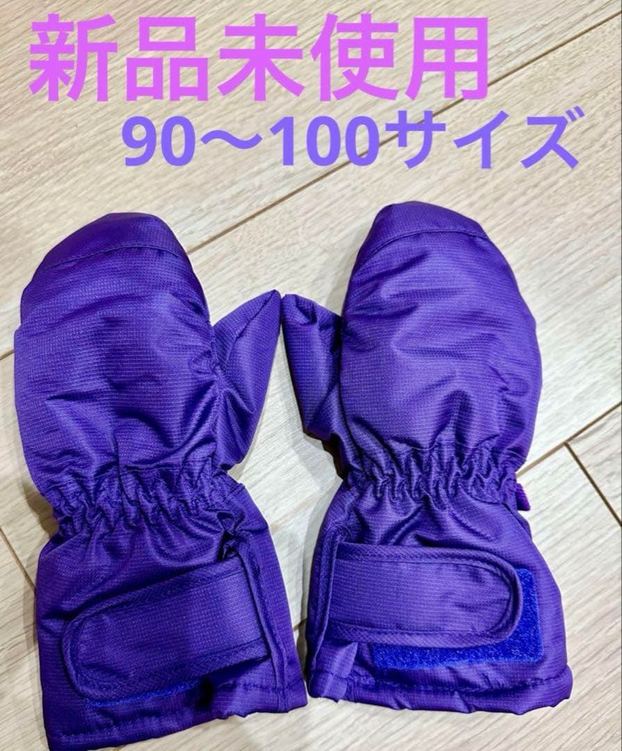 専用‼️【新品未使用キッズ⭐︎スキーウェア】【新品未使用ミトン】【スノーブーツ】