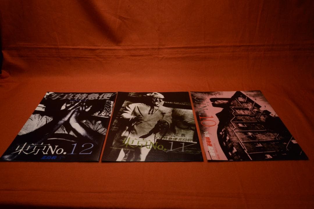 【北島敬三　1976写真特急便東京】新品　★★大幅に再値下げしました