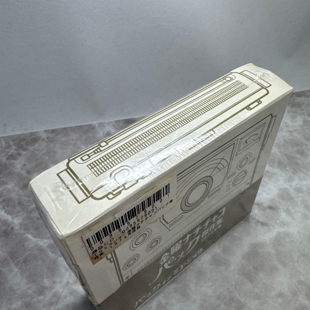 希少 TBSラジオ 金曜ナチチャコパック 傑作集 1974年度版 CD