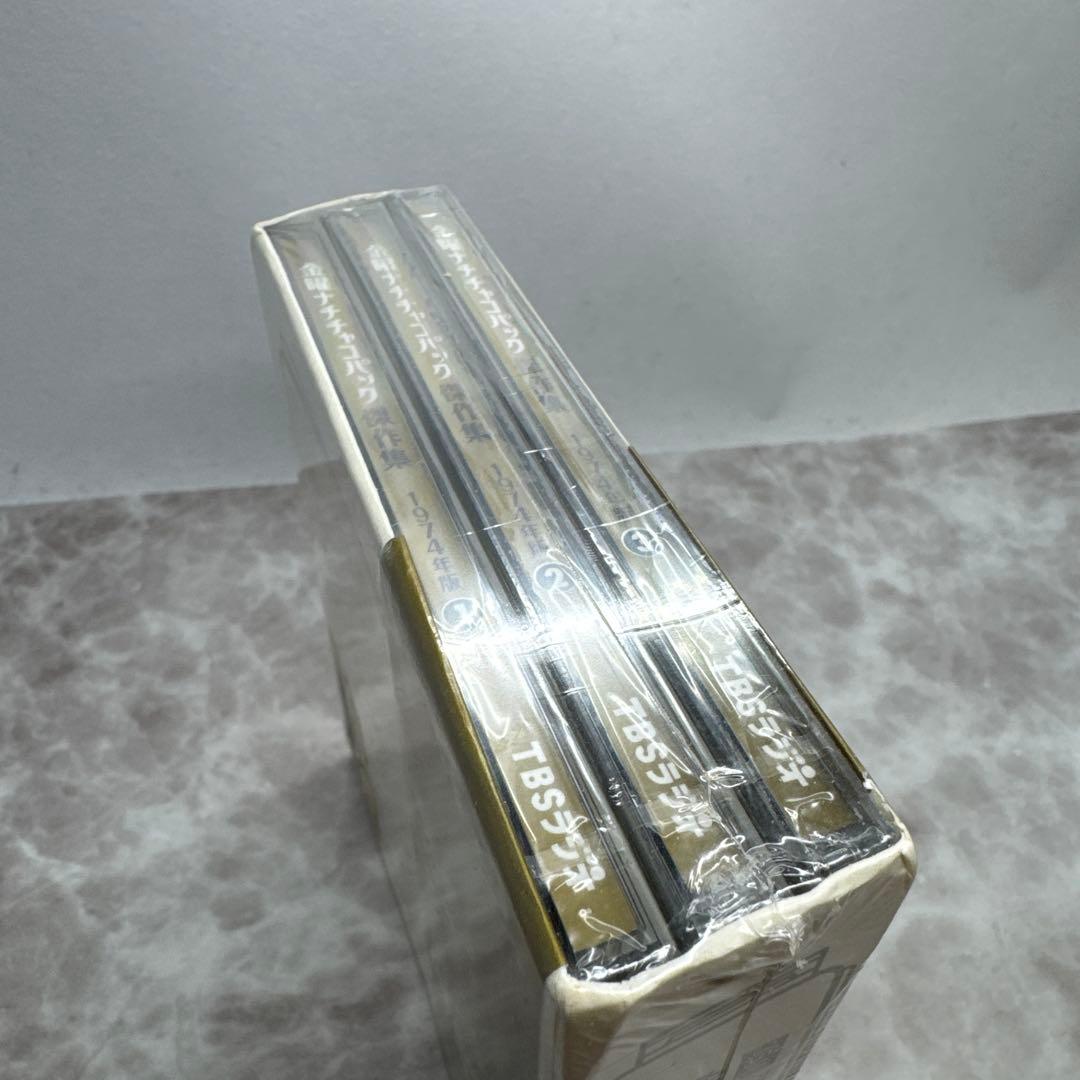 希少 TBSラジオ 金曜ナチチャコパック 傑作集 1974年度版 CD