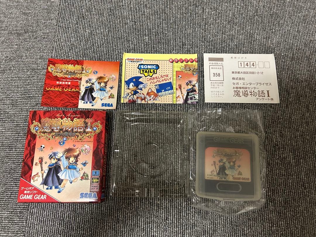 魔導物語 ゲームギア セット