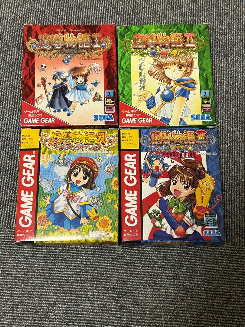 魔導物語 ゲームギア セット