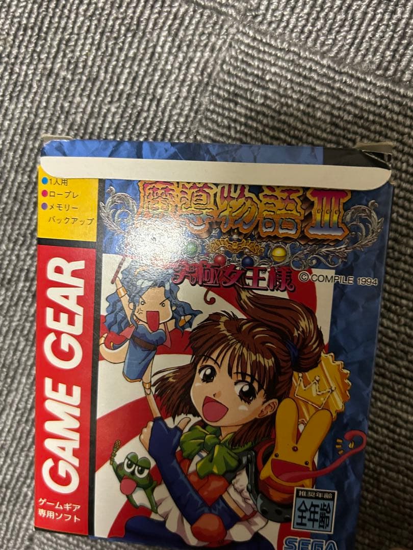 魔導物語 ゲームギア セット