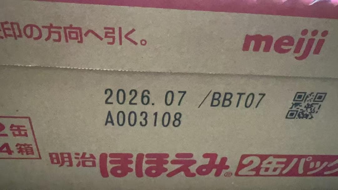 明治ほほえみ 800g×２缶×4箱