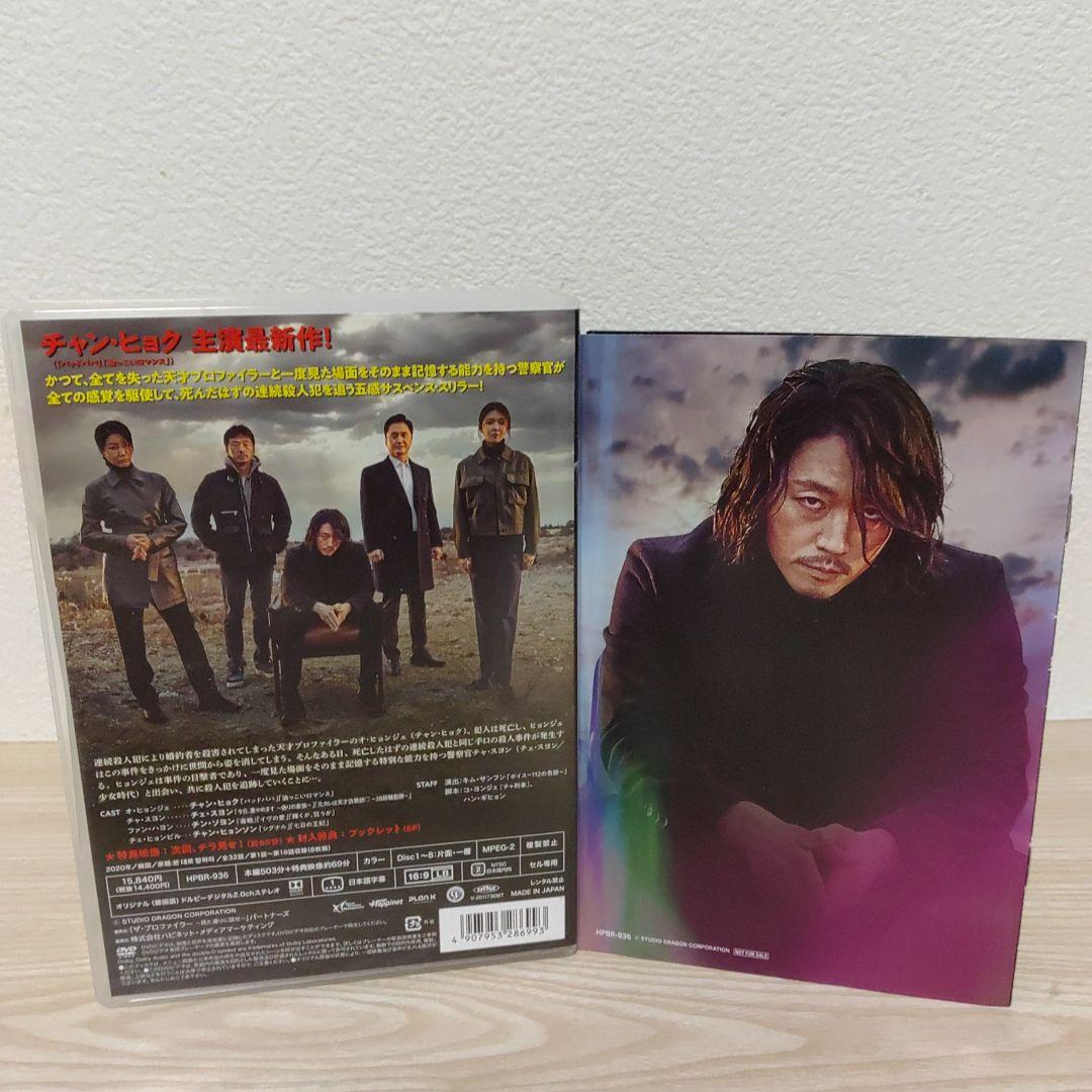 ザ・プロファイラー～見た通りに話せ～DVD-BOX1＆プライス盤BOX2セット