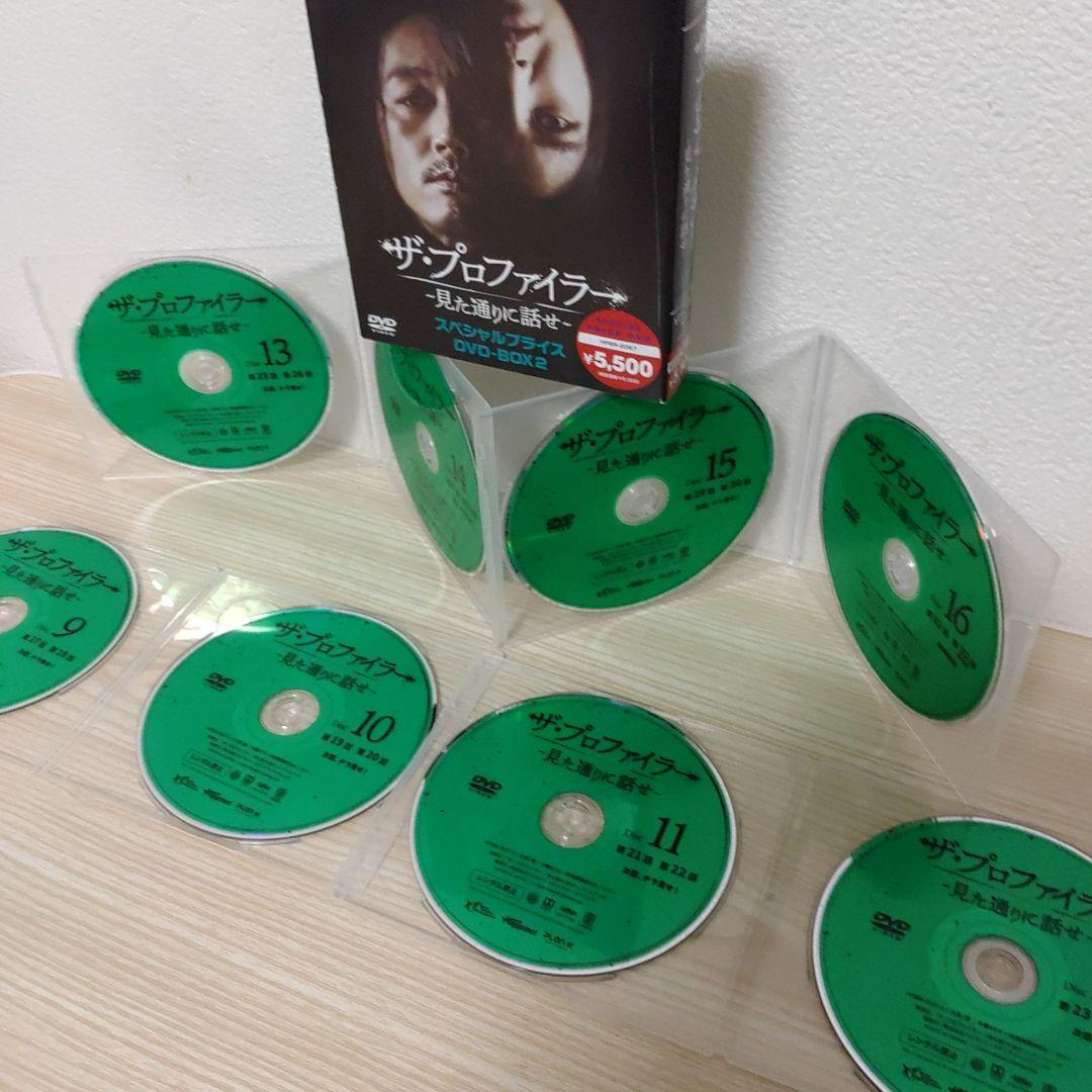 ザ・プロファイラー～見た通りに話せ～DVD-BOX1＆プライス盤BOX2セット