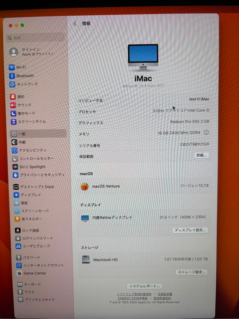 S）16G 21.5インチiMac Retina 4Kディスプレイモデル