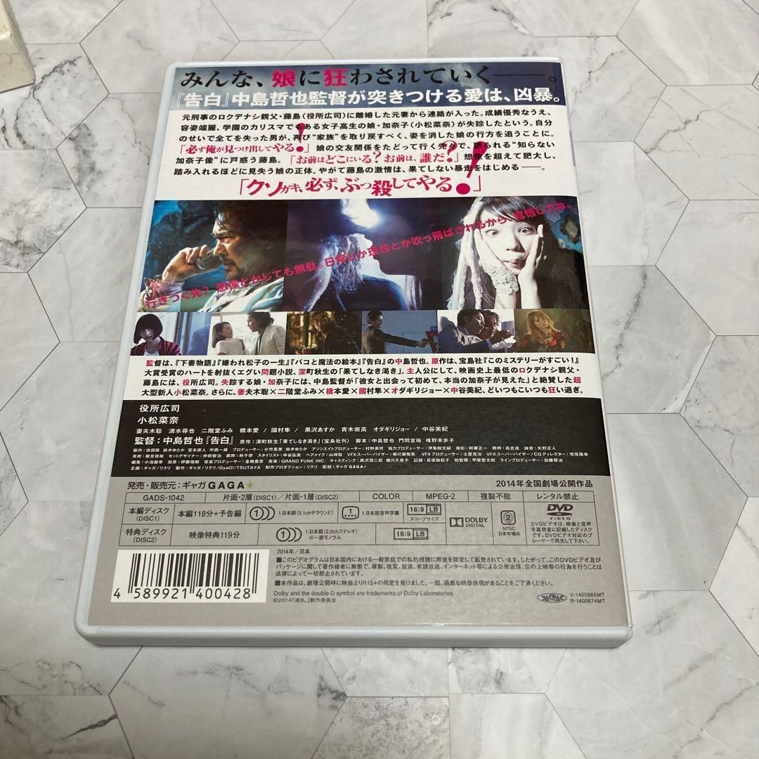 乾き。プレミアム・エディション2枚組 サントラCD付き　DVD レア