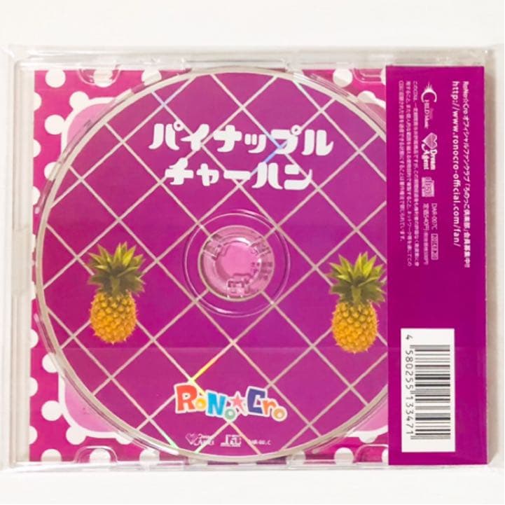 新品★V系★RoNo☆Cro【パイナップルチャーハン】Type A C D★CD