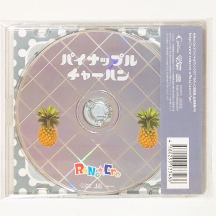 新品★V系★RoNo☆Cro【パイナップルチャーハン】Type A C D★CD