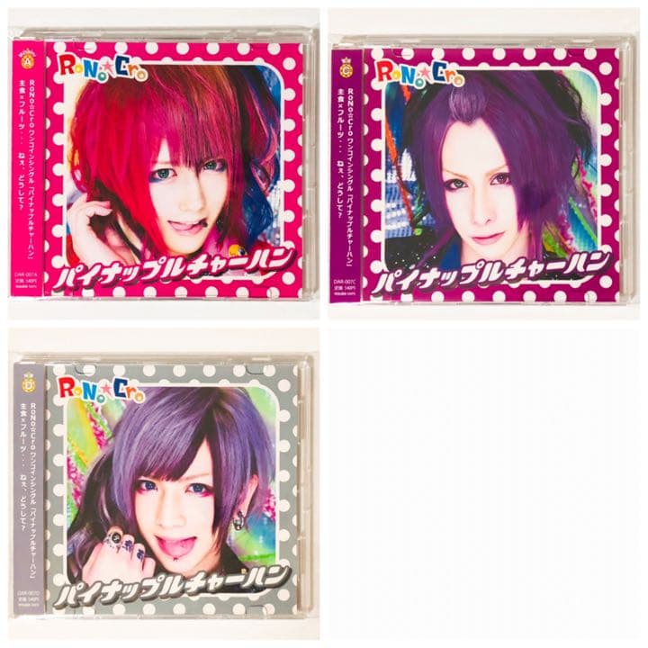 新品★V系★RoNo☆Cro【パイナップルチャーハン】Type A C D★CD