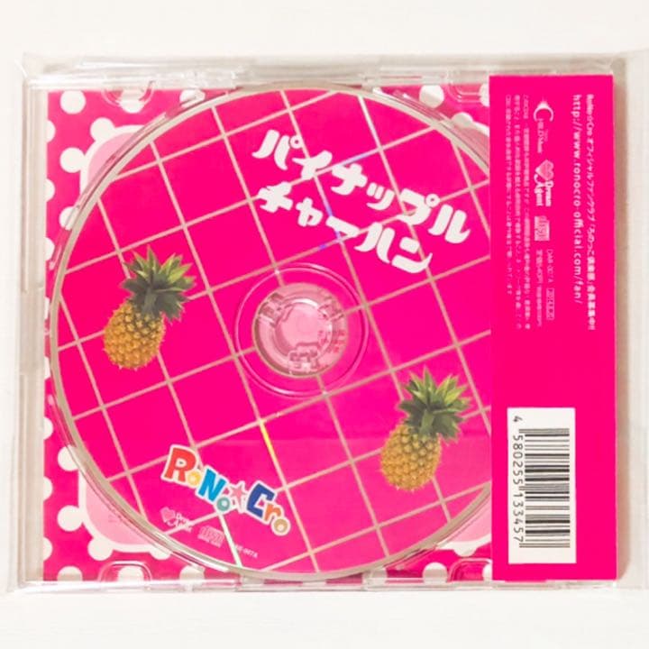 新品★V系★RoNo☆Cro【パイナップルチャーハン】Type A C D★CD