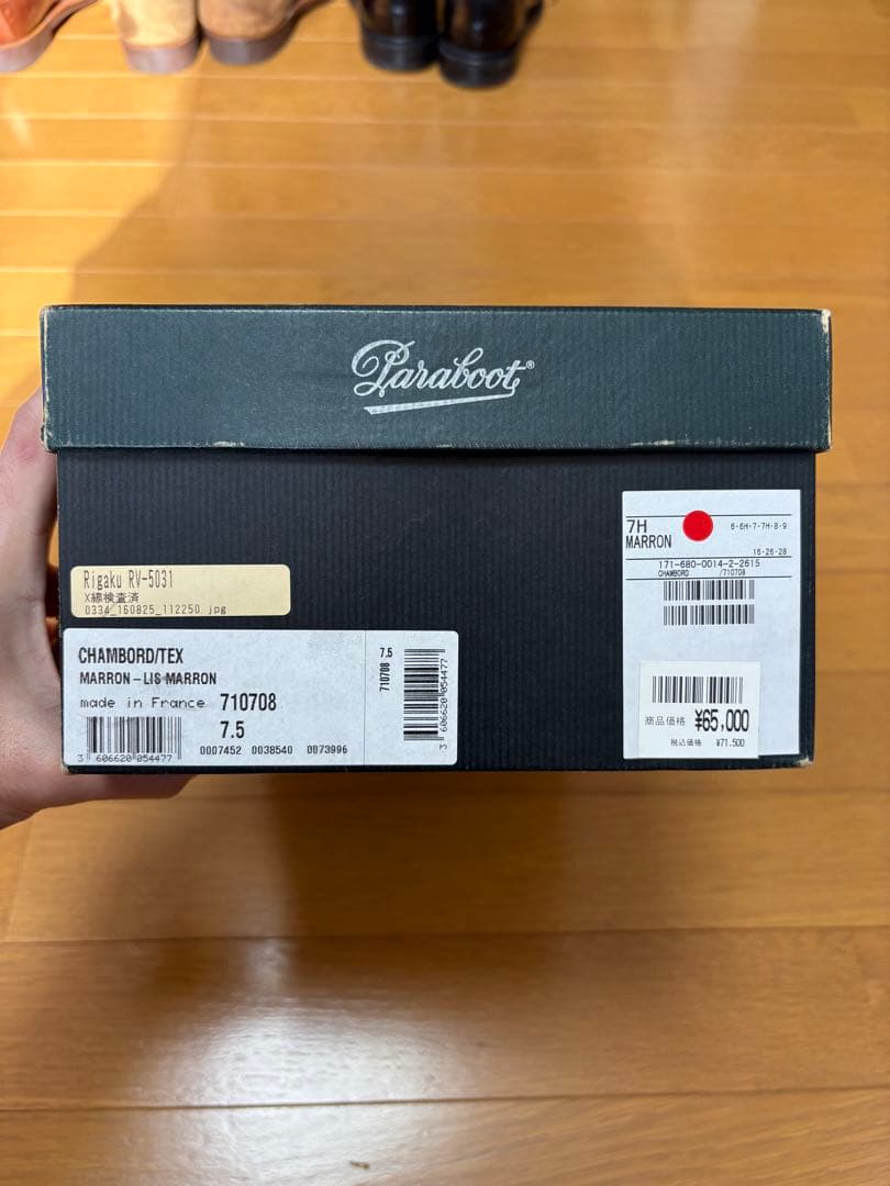 Paraboot シャンボード 26.5cm (UK7.5)