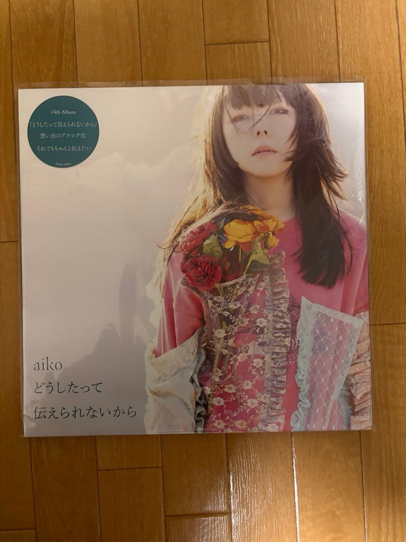 aiko レコードBox　湿った夏の始まり　美品　値下げ交渉可能