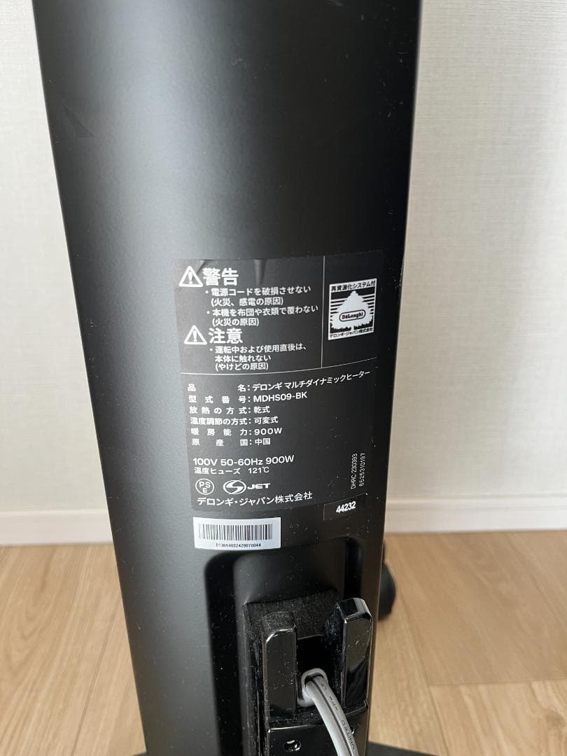 DeLonghi，マルチダイナミックヒーター，MDHS09-BK（中古）