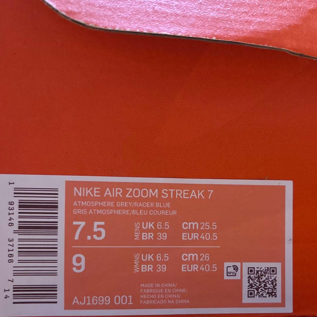 Nike Zoom Streak 7 25.5cm/ナイキ ズームストリーク7
