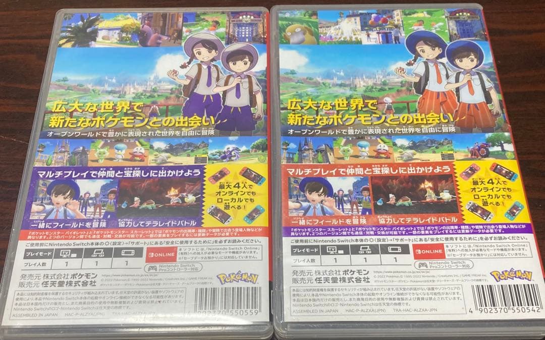 ポケモンスカーレット・バイオレットソフト Nintendo Switch