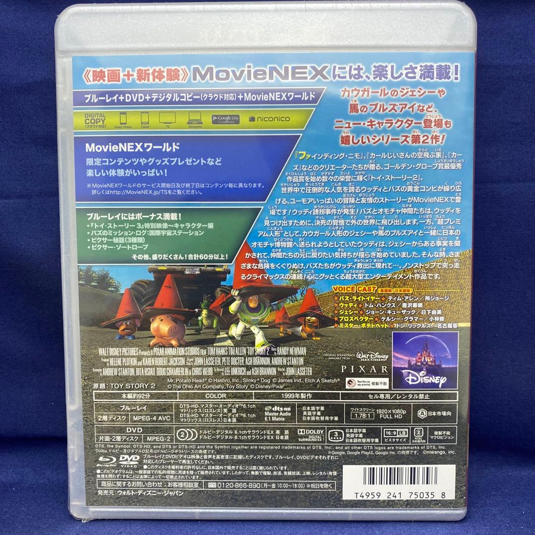 M4 3本セット トイ・ストーリー 1 2 3 MovieNEX