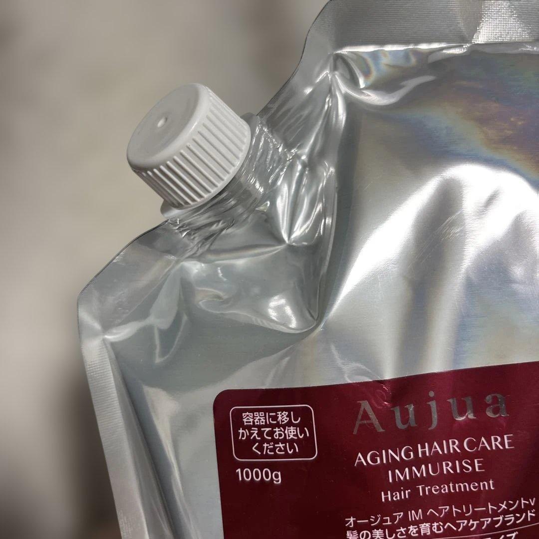 オージュア　イミュライズトリートメント