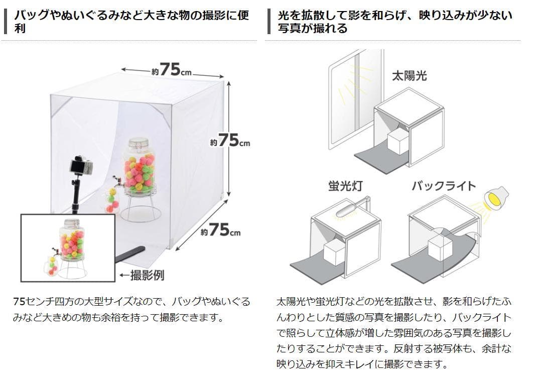 夏*空様 【開封済／未使用】ハクバ スタジオボックス 75