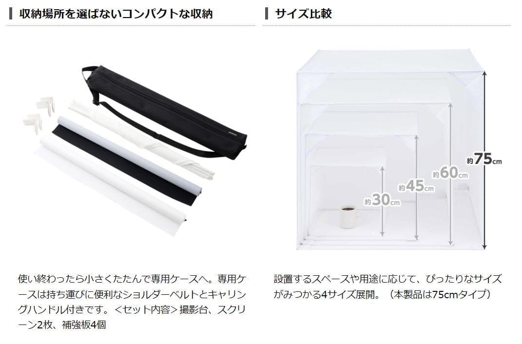 夏*空様 【開封済／未使用】ハクバ スタジオボックス 75