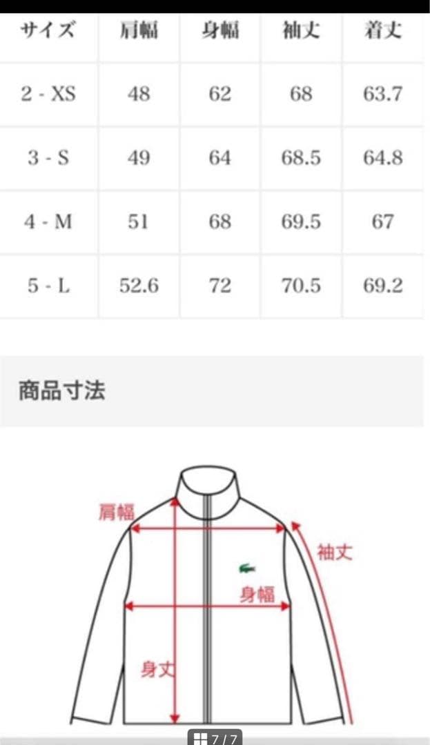 Lacoste ブラック MA-1ジャケット