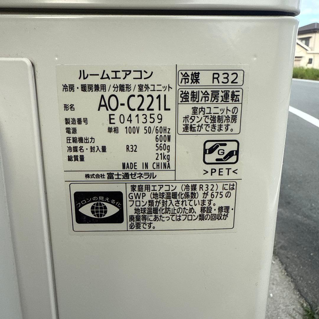 Fujitsu AS-C221L-W エアコン 2021年製 主に６畳