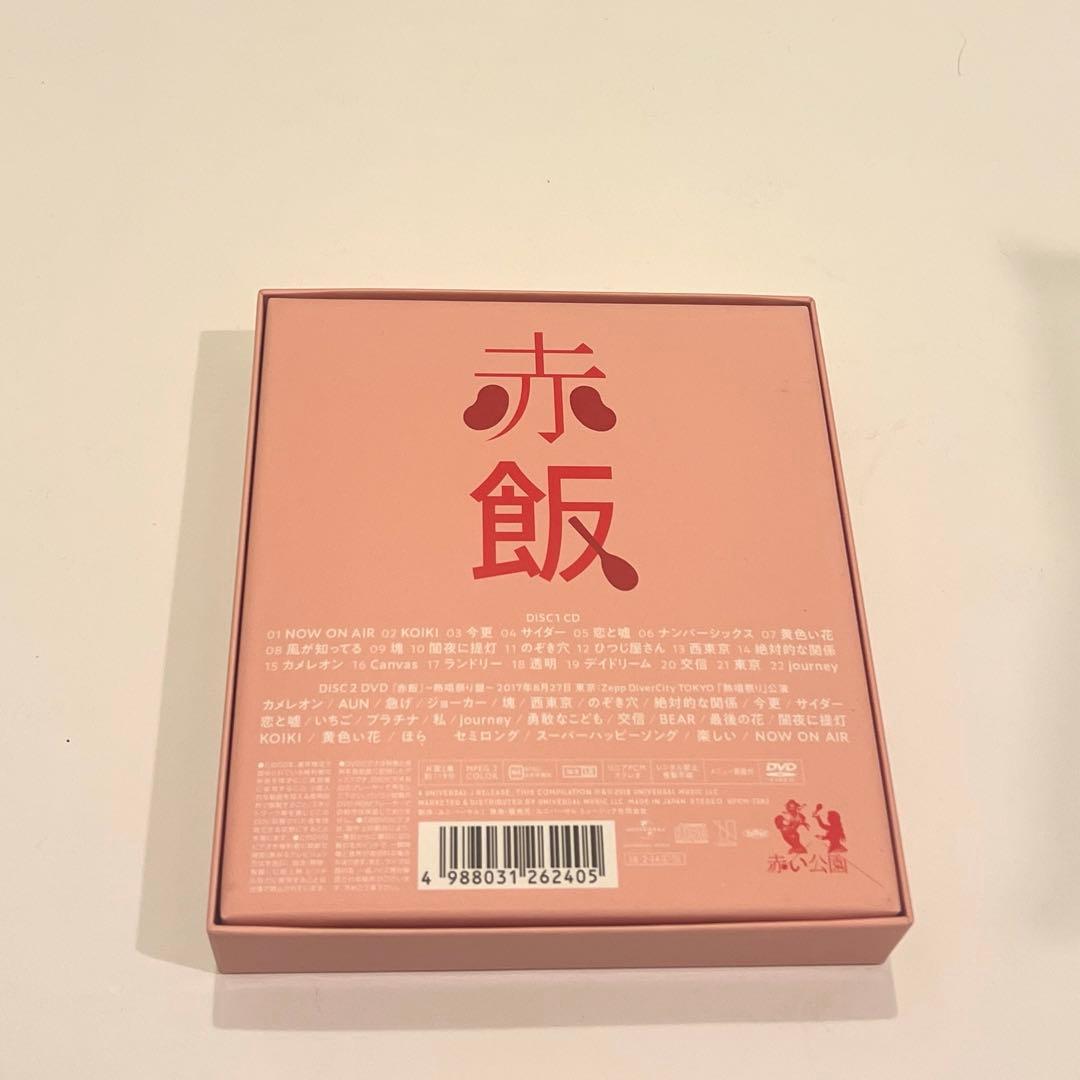 赤い公園 赤飯 熱唱祭り盤 初回生産限定