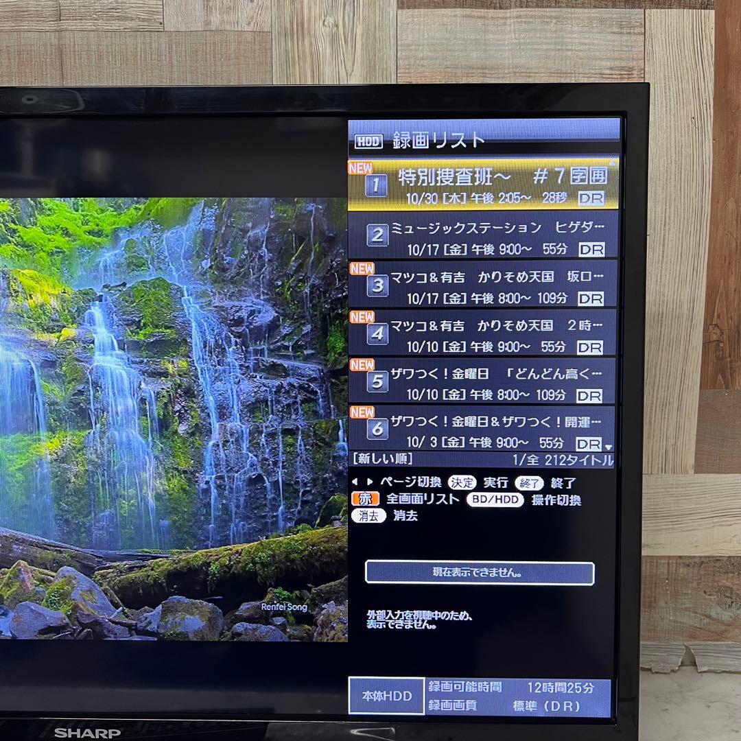 即日受渡❣️全国送料込シャープ ブルーレイ・HDD搭載32型TV録画ダビング機能