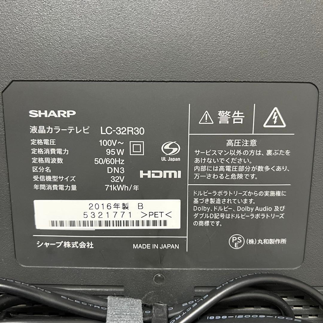 即日受渡❣️全国送料込シャープ ブルーレイ・HDD搭載32型TV録画ダビング機能