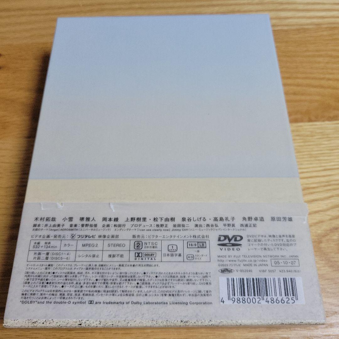 エンジン DVD-BOX〈6枚組〉木村拓哉