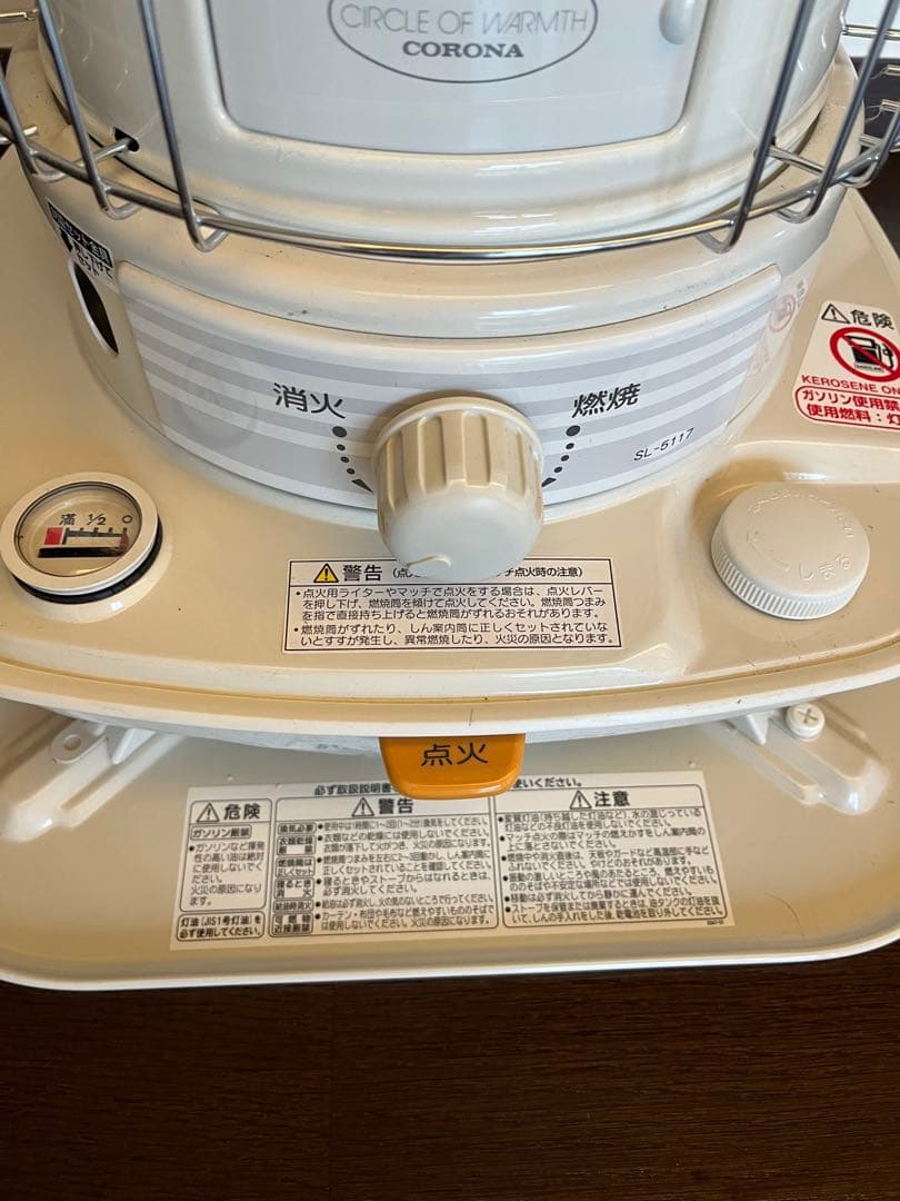 CORONA 石油ストーブ 安全ガード付き