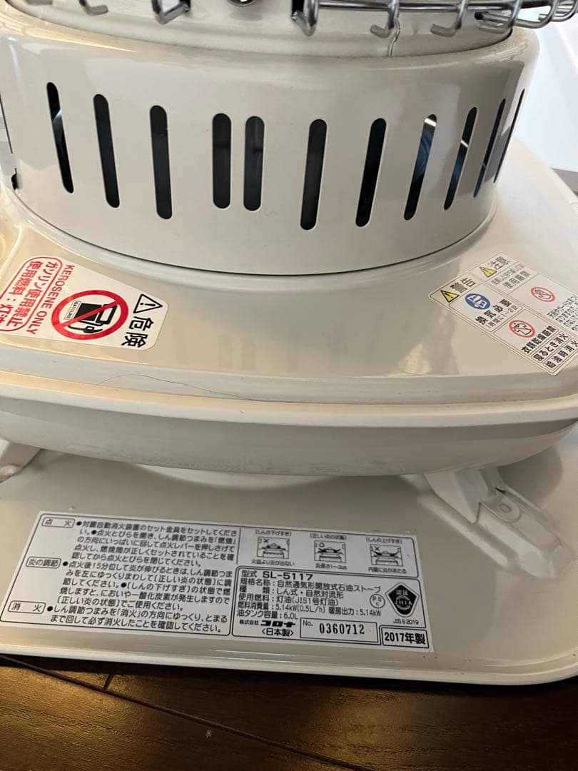 CORONA 石油ストーブ 安全ガード付き