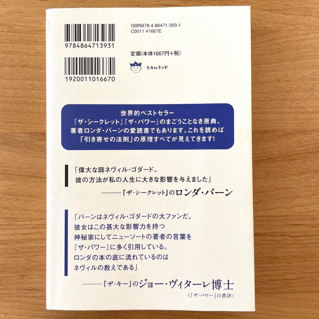 その思いはすでに実現している！