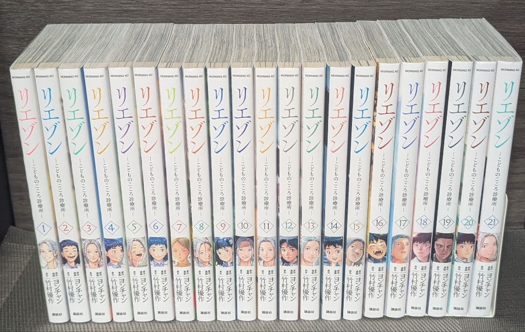 【全巻セット-完結】 リエゾン -こどものこころ療法所 1〜21巻