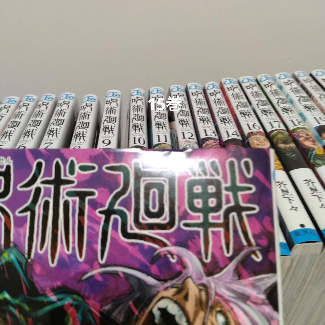 呪術廻戦 0～30巻 全巻セット 公式ファンブック 映画鑑賞特典0.5巻