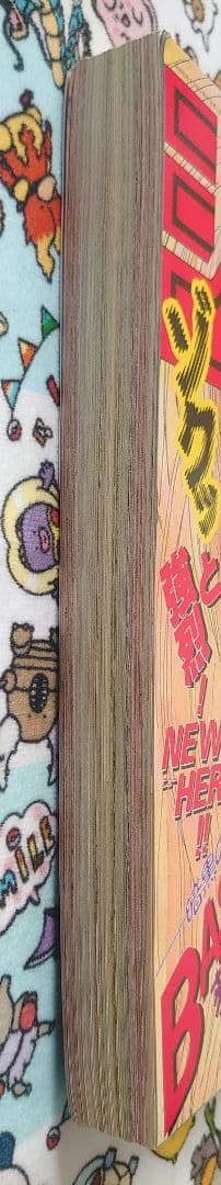 週刊少年ジャンプ 1988年 14号 1冊