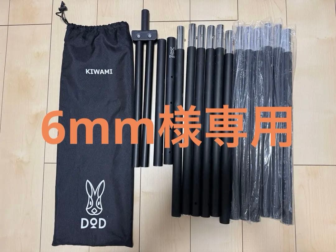 ＤＯＤ フタマタノキワミ