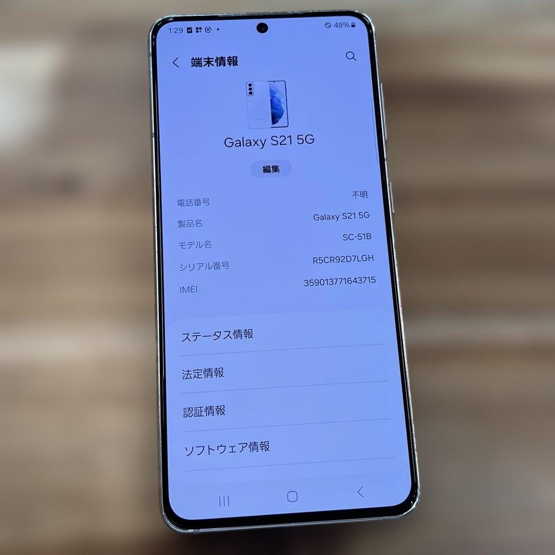 Z234 ドコモSIMロック解除済Galaxy S21 5G SC-51B