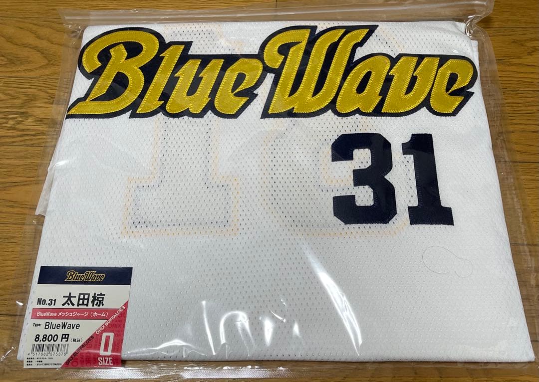 新品未開封　オリックスブルーウェーブ メッシュユニフォーム太田椋選手　O寸