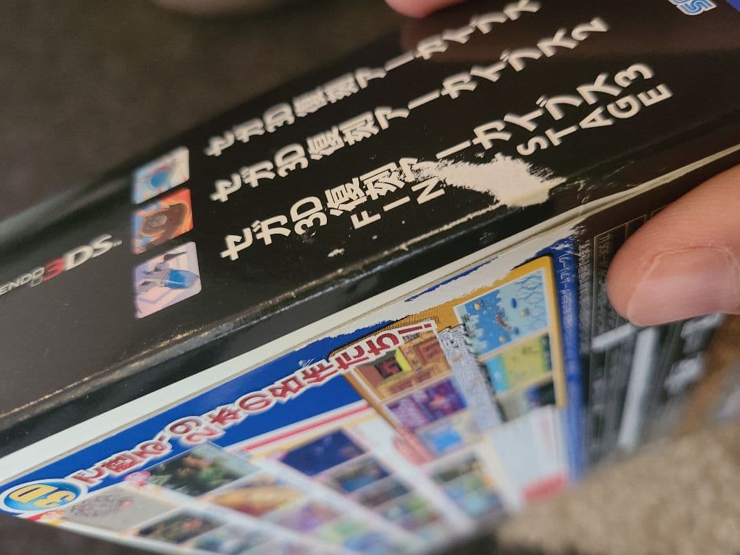 セガ3D復刻アーカイブス1・2・3トリプルパック　3ds