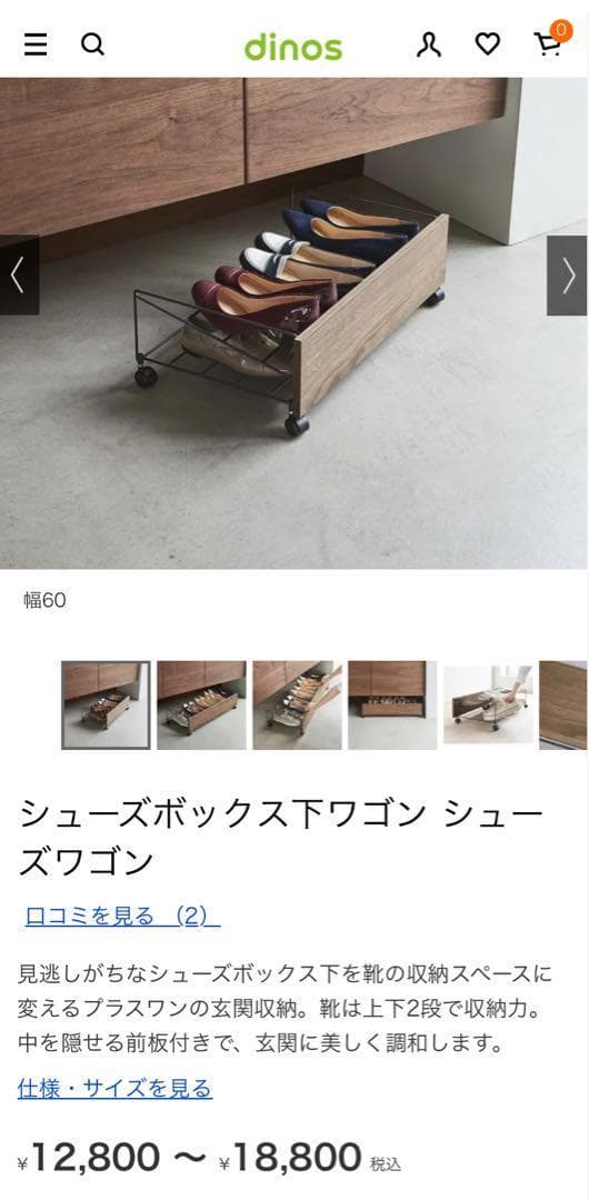 L-41508 シューズボックス下ワゴンシューズ 幅60