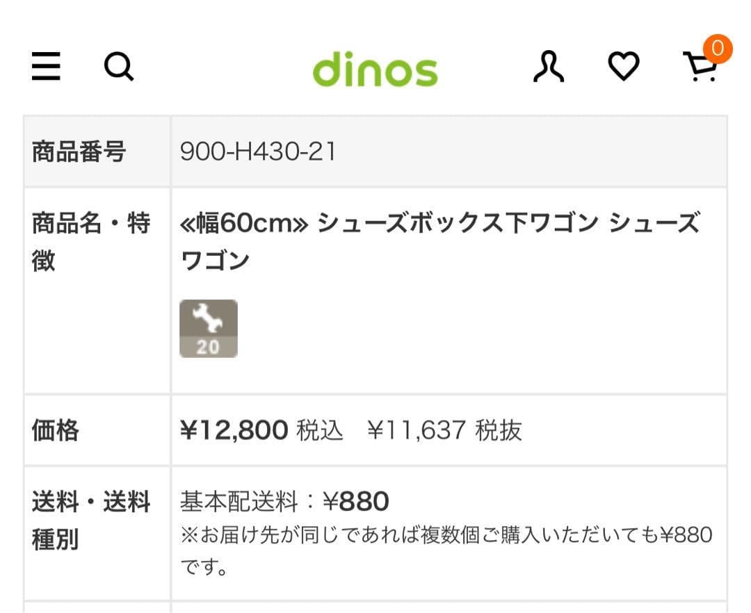 L-41508 シューズボックス下ワゴンシューズ 幅60