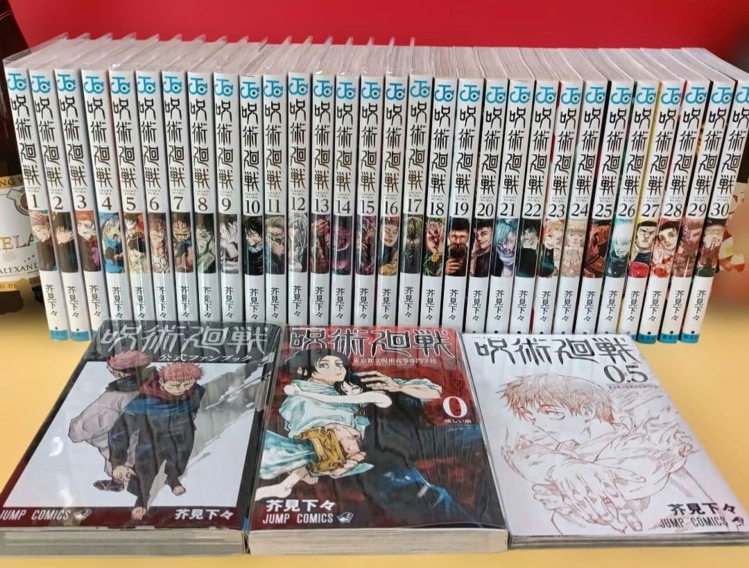 呪術廻戦 全巻 0巻 0.5巻 ファンブック