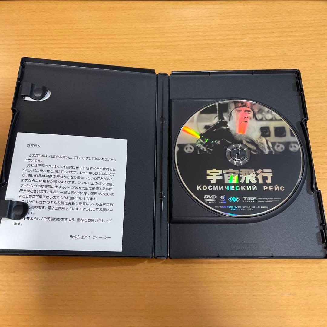 DVD 宇宙飛行('35ソ連)