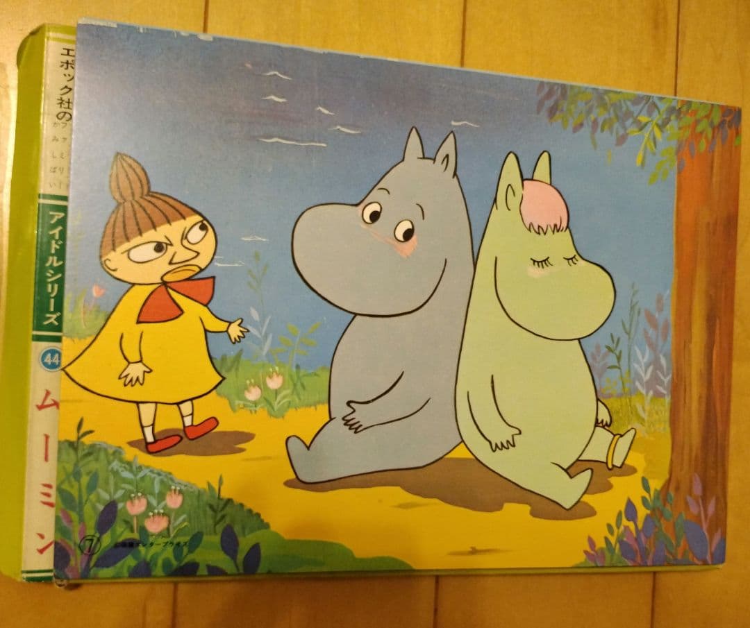 ムーミン かみしばい 進め!ぼうけんごう フォノシートつき　レトロ　昭和
